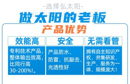弘太陽光伏發(fā)電 以卓越品質(zhì)贏得消費者一致肯定，專業(yè)代理代辦服務(wù)助您無憂投資