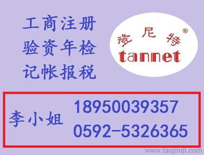 廈門條形碼注冊與進出口代理一站式解決方案 價格、廠家、設(shè)計與服務(wù)全解析