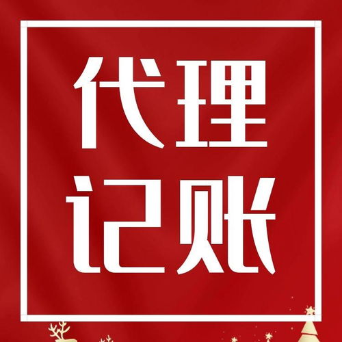 上海靜安區(qū)一站式企業(yè)服務(wù) 代理記賬、企業(yè)注冊與廣告設(shè)計一體化解決方案