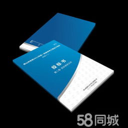日照專業標書制作全攻略 膠裝、打印、復印、彩色打印及24小時印刷品裝訂服務